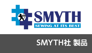 SMYTH社 製品