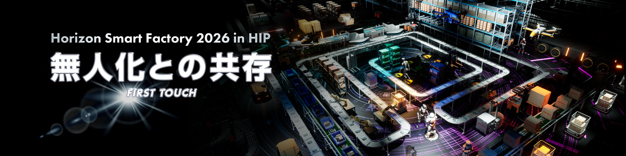 Horizon Smart Factory 2026