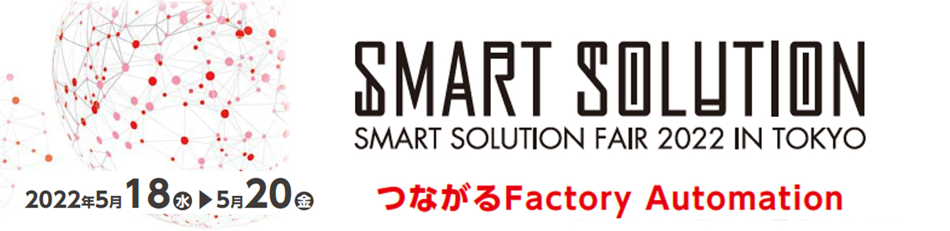 Horizon Smart Factory 
2021