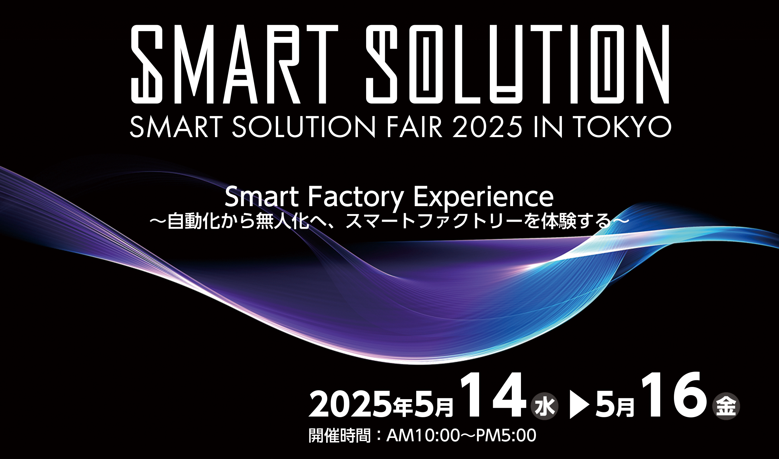 Horizon Smart Factory 
2021