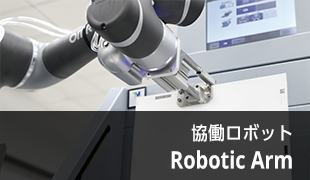 Robotic Arm