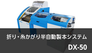DX-50