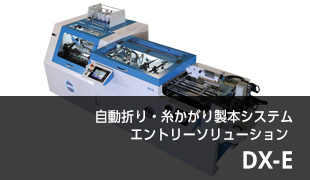 DX-E