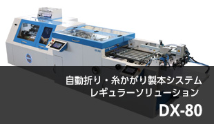 DX-80
