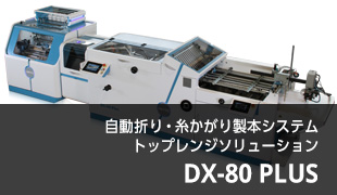 DX-80 PLUS